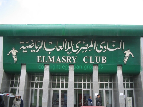 El Masry Entrance 